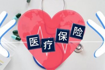 甬惠保怎樣理賠？理賠流程是什么？