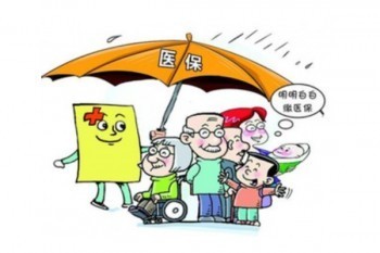 云浮惠民保怎樣支付？在什么平臺支付？