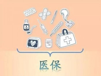 寧波市民保具體內(nèi)容是什么？值得購(gòu)買嗎？