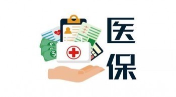 寧波市民保15種特殊疾病保嗎？市民保主要保障有哪些？