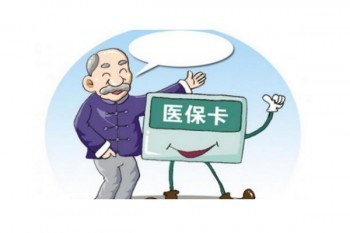 蘇惠保保險(xiǎn)是真實(shí)的嗎？要不要購買？