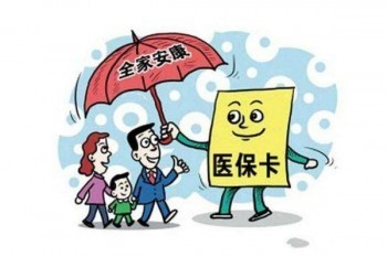 連惠保報銷范圍包括哪些？報銷流程是什么？