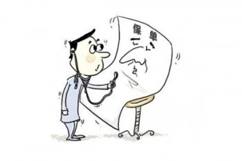 太平e康保特定疾病險(xiǎn)好不好？有什么優(yōu)缺點(diǎn)？