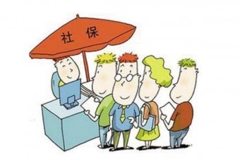 成都市惠蓉保和社保有什么區(qū)別？惠蓉保和社保沖突嗎？