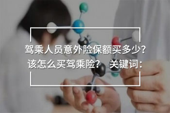 駕乘人員<a href=