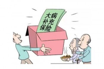 孝親寶2020防癌險(xiǎn)怎么樣？適合什么人投保？