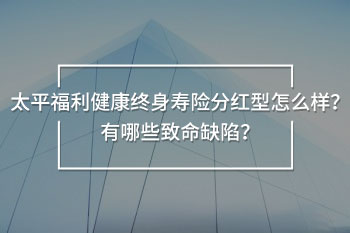 太平福利健康<a href=