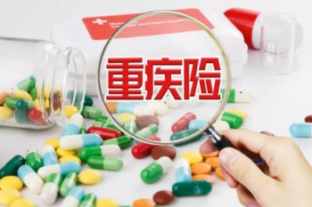 人壽重疾險國壽福至尊版怎么樣