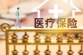 看病保險報銷需要哪些資料