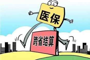 醫(yī)療保險(xiǎn)住院怎么報(bào)銷