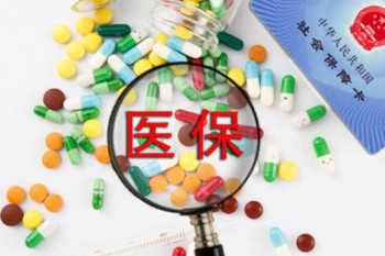 好醫(yī)保長期醫(yī)療住院能報(bào)銷嗎