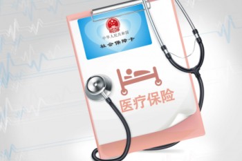 買醫(yī)療保險有用嗎