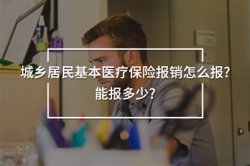 城鄉(xiāng)居民基本<a href=