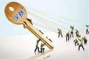 醫(yī)療保險(xiǎn)是真的嗎