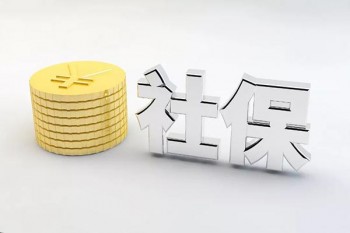 職工醫(yī)療保險(xiǎn)返還比例
