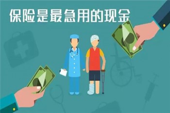 補(bǔ)充大病醫(yī)療保險(xiǎn)