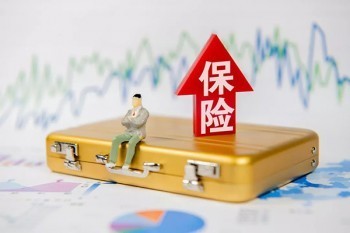 陜西醫(yī)療保險(xiǎn)