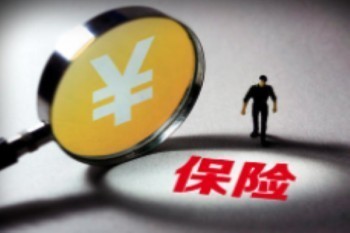商業(yè)保險有那些