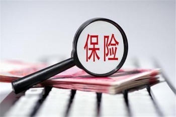平安人壽保險退保電話