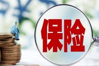 大病保障金退保退錢嗎