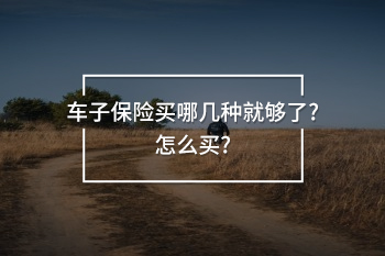 車子<a href=