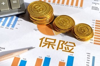 平安人壽退保能退多少錢