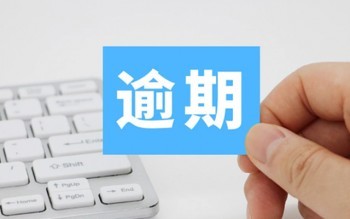 廣發(fā)信用卡逾期利息