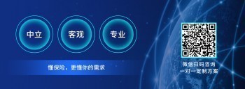 為什么一定要買保險