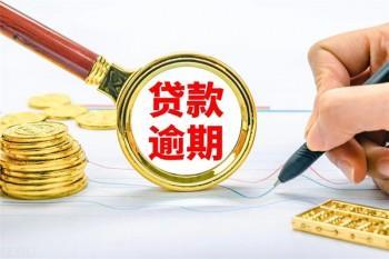 網(wǎng)貸逾期三年怎么處理