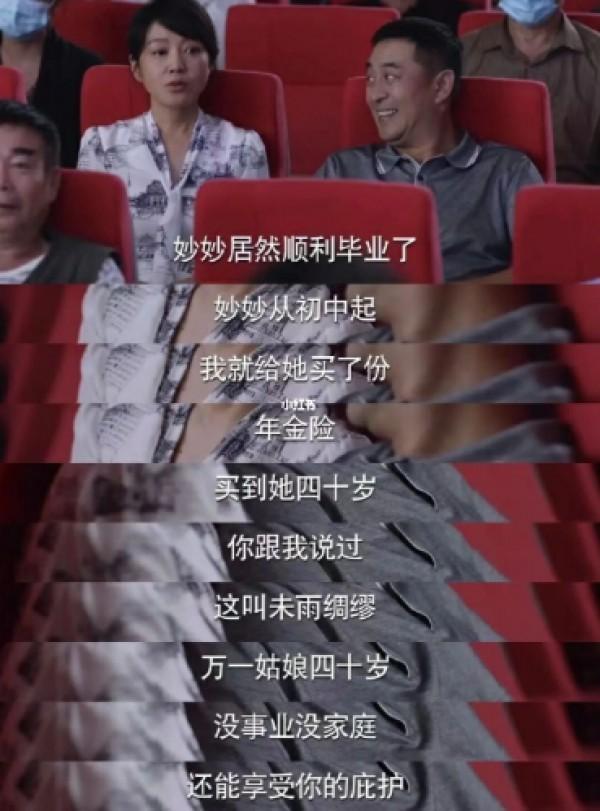 少年派2林妙妙