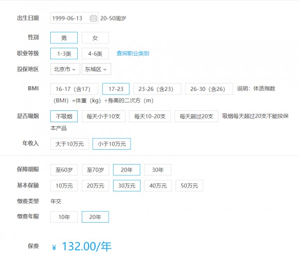 某款壽險(xiǎn)的保費(fèi)測算