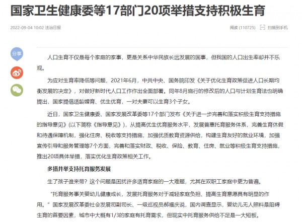 金玉滿堂停售倒計時