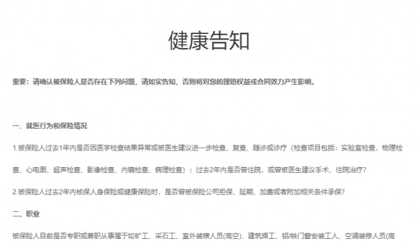 保險公司理賠調(diào)查