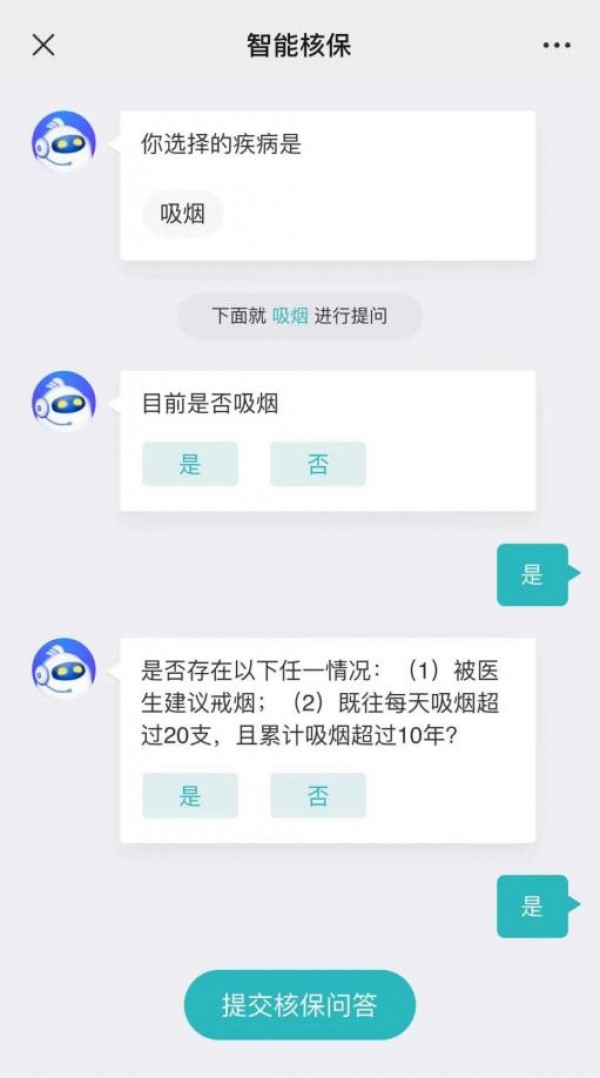保險(xiǎn)健康告知