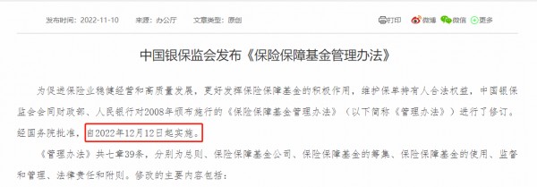 保險(xiǎn)兜底辦法更新！帶你全面解讀