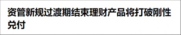 理財怎么天天跌