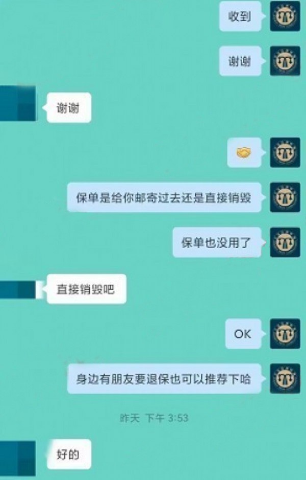 商業(yè)保險(xiǎn)退保能退多少錢