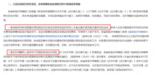 怕陽(yáng)了，現(xiàn)在可以買防疫險(xiǎn)嗎？