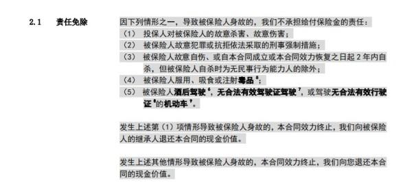 愛(ài)心人壽百歲人生祿享版條款詳解！投保必須知道的十件事！