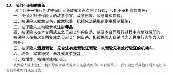 恒安標(biāo)準(zhǔn)恒享康鑫年金保險
