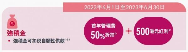 香港保險優(yōu)惠政策最新