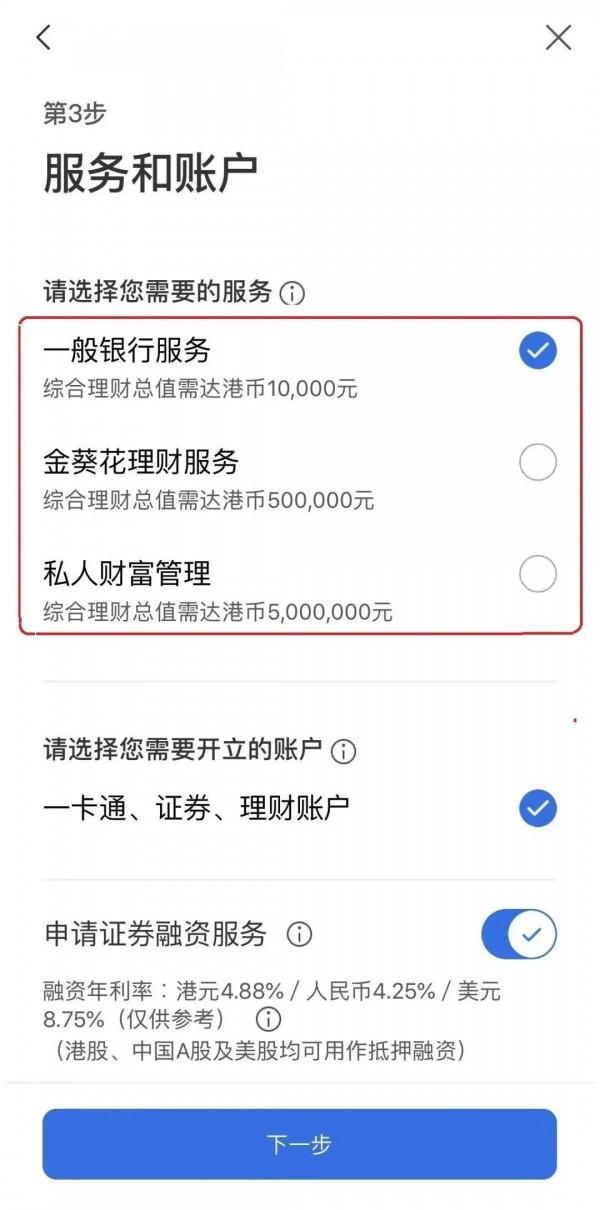 招商永隆銀行一點(diǎn)通