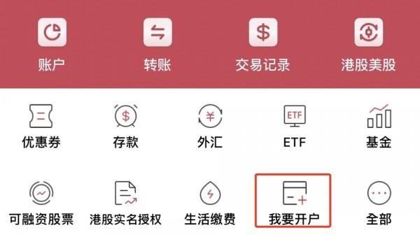 招商永隆銀行一點(diǎn)通