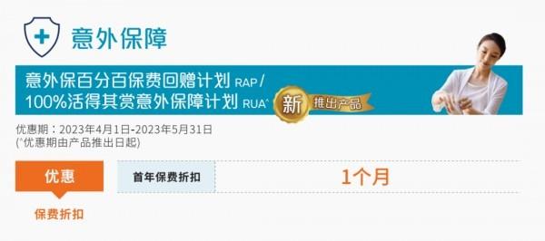香港保險優(yōu)惠政策最新
