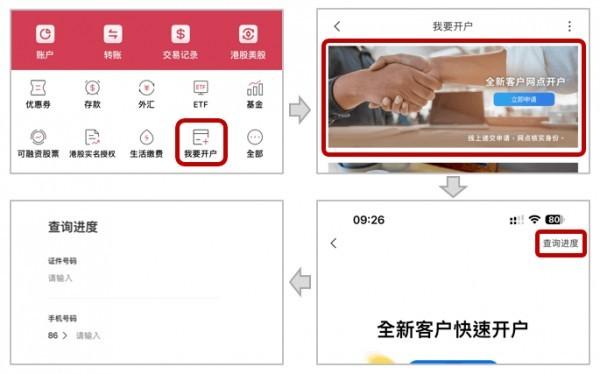 招商永隆銀行一點(diǎn)通