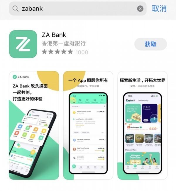 眾安虛擬銀行開戶