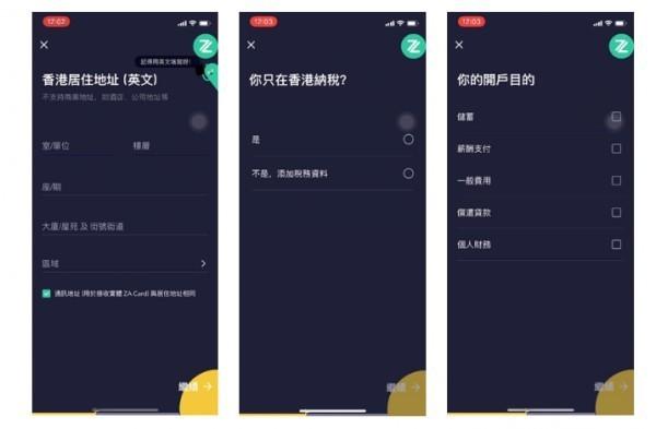 眾安虛擬銀行開戶