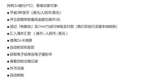 眾安虛擬銀行開戶