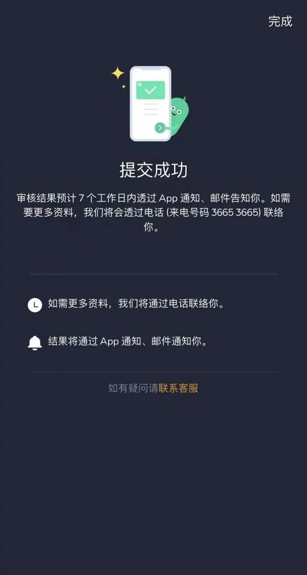 眾安虛擬銀行開戶