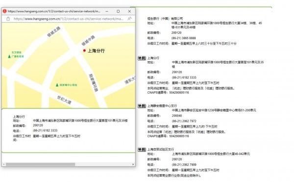 香港恒生銀行開戶